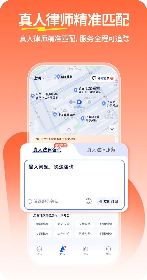 在典典找律师,"像打车一样简单"。输入需求,按地域、擅长领域、服务评分筛选律师。从咨询到委托,服务全程追踪,APP端时刻了解进程。
