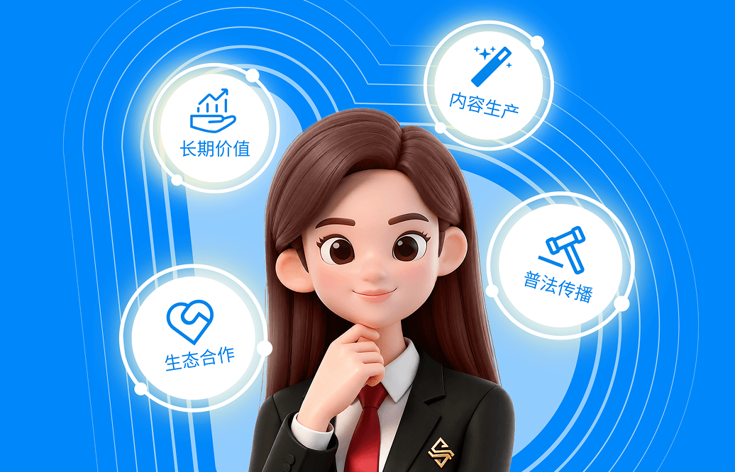 典典智慧普法内容中心